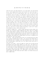 체육과 교수 학습 과정안 - 근력을 키우기 위한 활동-5