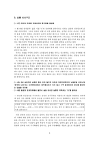 김인숙의 바다와 나비-3