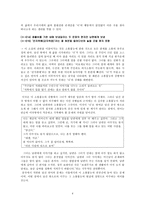 김인숙의 바다와 나비-4
