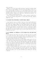 김인숙의 바다와 나비-6