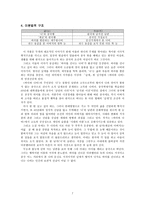 김인숙의 바다와 나비-7