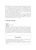 칸트 이론의 개관 - 보편화 가능성의 원리-3