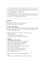 칸트 이론의 개관 - 보편화 가능성의 원리-4