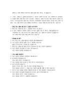 칸트 이론의 개관 - 보편화 가능성의 원리-5