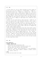 인문과학 서양 고대의 문화사 사생활의 역사-2