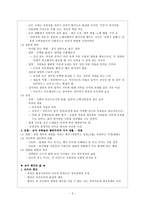 인문과학 서양 고대의 문화사 사생활의 역사-3
