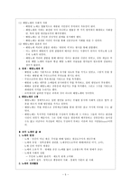 인문과학 서양 고대의 문화사 사생활의 역사-5