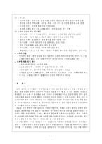 인문과학 서양 고대의 문화사 사생활의 역사-6