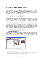 교육학 국어 음운론 교육 방법-12