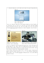 교육학 국어 음운론 교육 방법-15