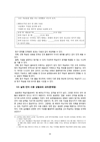 교육학 국어 음운론 교육 방법-20
