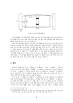 노계집의 간행경위와 판본의 특징-8