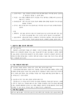 꽃밭정이노인복지관사회복지-실습종합평가서-9