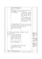 이웃과 더불어 - 이웃과 화목한 생활을 하기 위해 무엇을 해야 하는 지 알 수 있다-5