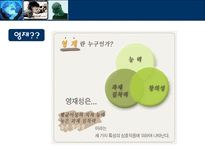 영재 교육 영화 속 영재들-3