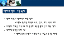 영재 교육 영화 속 영재들-4