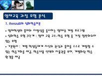 영재 교육 영화 속 영재들-7