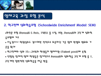영재 교육 영화 속 영재들-9