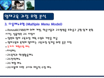 영재 교육 영화 속 영재들-10