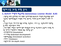 영재 교육 영화 속 영재들-12