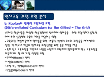 영재 교육 영화 속 영재들-13