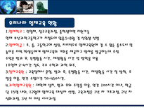 영재 교육 영화 속 영재들-16