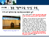영재 교육 영화 속 영재들-17