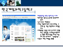영재 교육 영화 속 영재들-18
