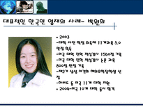 영재 교육 영화 속 영재들-20