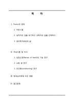 인문어학 파블로프-2