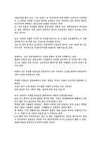 인문과학 몽양 여운형과 한 지식인의 고뇌-2