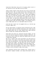 인문과학 몽양 여운형과 한 지식인의 고뇌-3