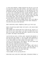 인문과학 몽양 여운형과 한 지식인의 고뇌-4