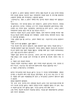 인문과학 몽양 여운형과 한 지식인의 고뇌-5