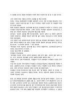 인문과학 몽양 여운형과 한 지식인의 고뇌-6