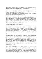 인문과학 몽양 여운형과 한 지식인의 고뇌-7