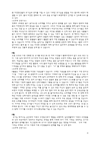 유아교육과정 만2세교육계획안 연간 월간 주간 일일 교육계획안 신체활동 계획-6