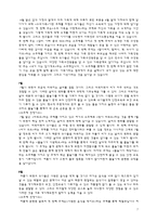 유아교육과정 만2세교육계획안 연간 월간 주간 일일 교육계획안 신체활동 계획-7