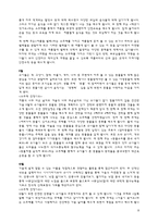 유아교육과정 만2세교육계획안 연간 월간 주간 일일 교육계획안 신체활동 계획-8