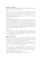용아 박용철론-2