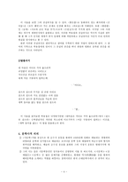 용아 박용철론-4