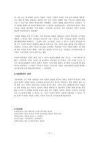 용아 박용철론-6