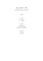 카프KAPF 문학 - 최서해의 일생과 작품 홍염, 선정이유, 홍염에 대한 견해들-1