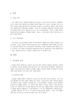 카프KAPF 문학 - 최서해의 일생과 작품 홍염, 선정이유, 홍염에 대한 견해들-2