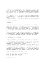 카프KAPF 문학 - 최서해의 일생과 작품 홍염, 선정이유, 홍염에 대한 견해들-4