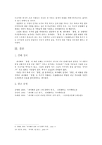 카프KAPF 문학 - 최서해의 일생과 작품 홍염, 선정이유, 홍염에 대한 견해들-5
