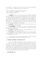 인문과학 일본의 식문화-4