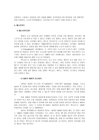 인문과학 일본의 식문화-9