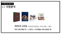 단행본 기획 - 디지털 시대의 출판잡지-16