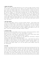 공리주의 - 나의 경험 - 수업에서의 활용방법-2